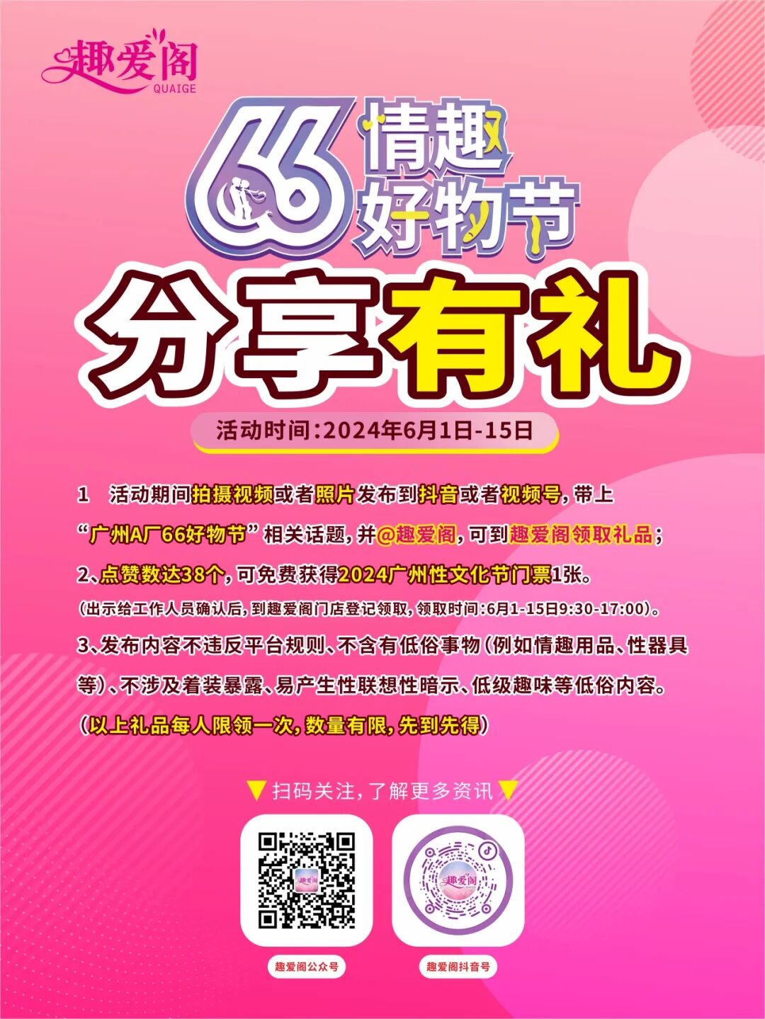广州A厂66好物节火热启幕趣爱阁创新创业沙龙吸引众多创业者前来15.jpg