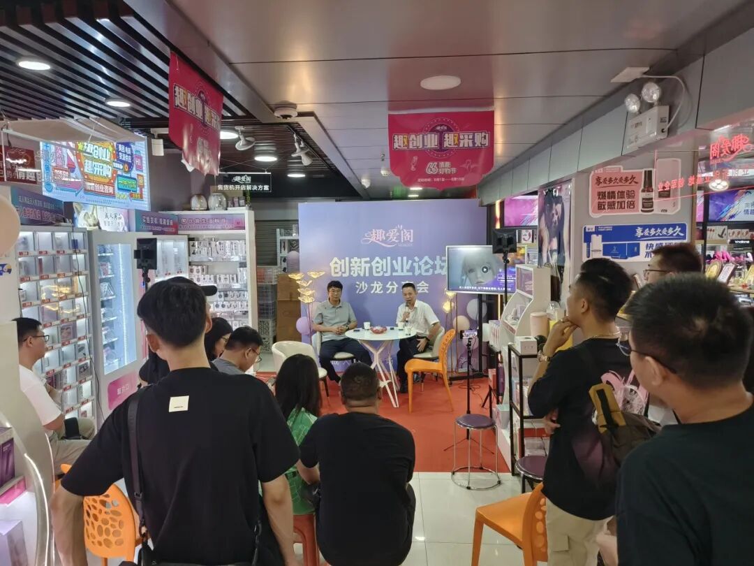 广州A厂66好物节火热启幕趣爱阁创新创业沙龙吸引众多创业者前来2.jpg