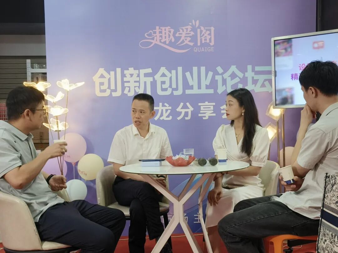 广州A厂66好物节火热启幕趣爱阁创新创业沙龙吸引众多创业者前来4.jpg