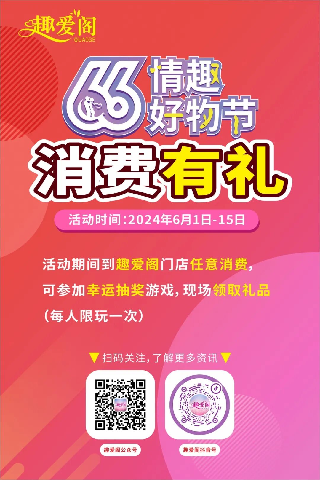 广州A厂66好物节火热启幕趣爱阁创新创业沙龙吸引众多创业者前来14.jpg