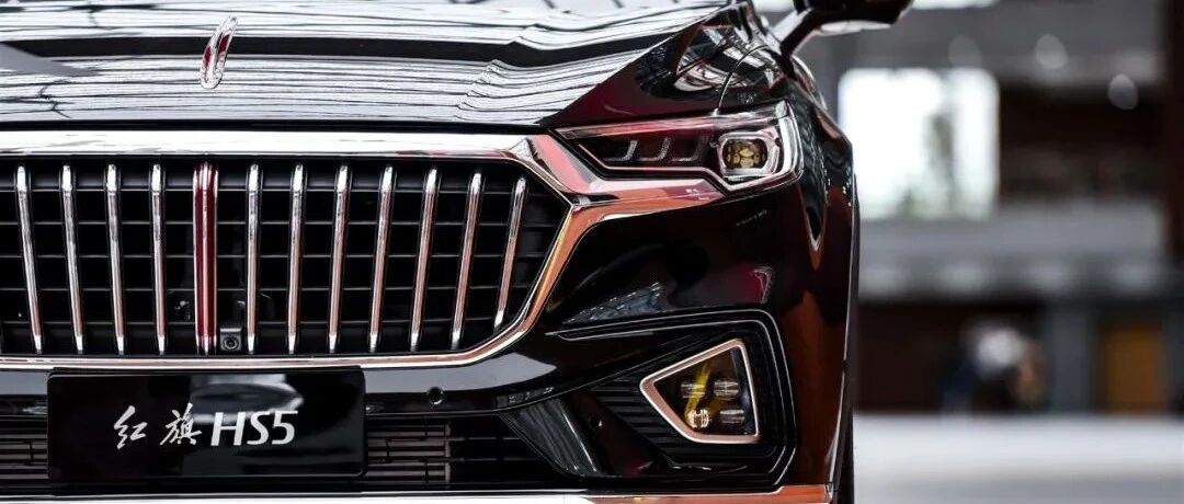 用你的雅阁换红旗HS5，你换吗？