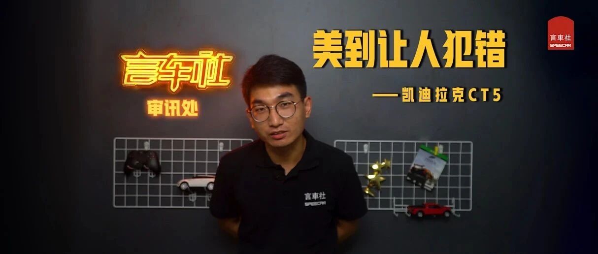 别人的CT5才是最香的，但偷着开就不对了