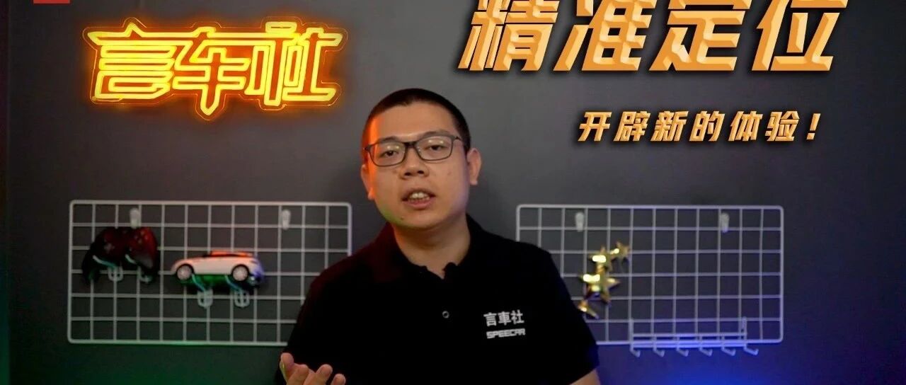 定位3/4刻度开辟全新领域！大狗强在哪？