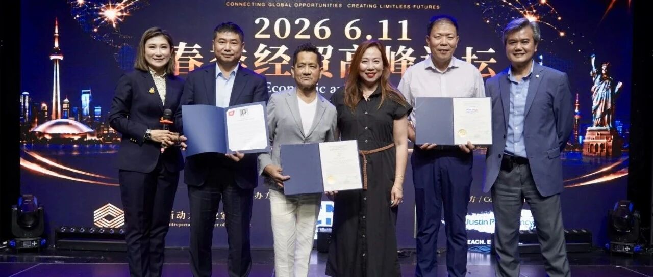 2026春季经贸高峰论坛聚焦产业协同 加拿大国际车展搭建中加汽车合作新桥梁