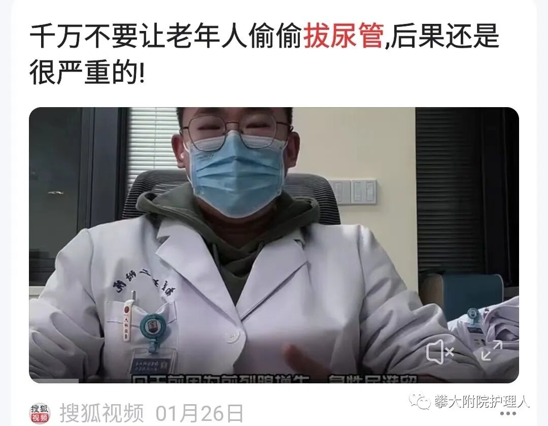 弯头导尿管怎么用小小尿管作用大，自行拔出危害大！_https://www.jmylbn.com_新闻资讯_第16张