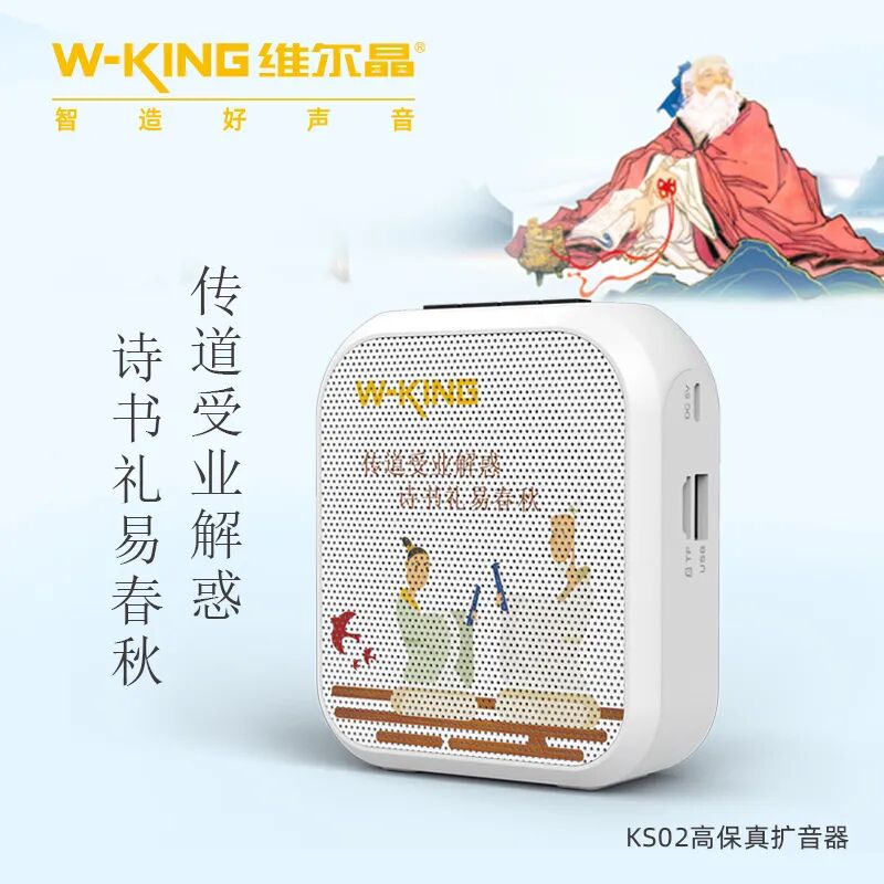 维尔晶教师扩音器_小蜜蜂