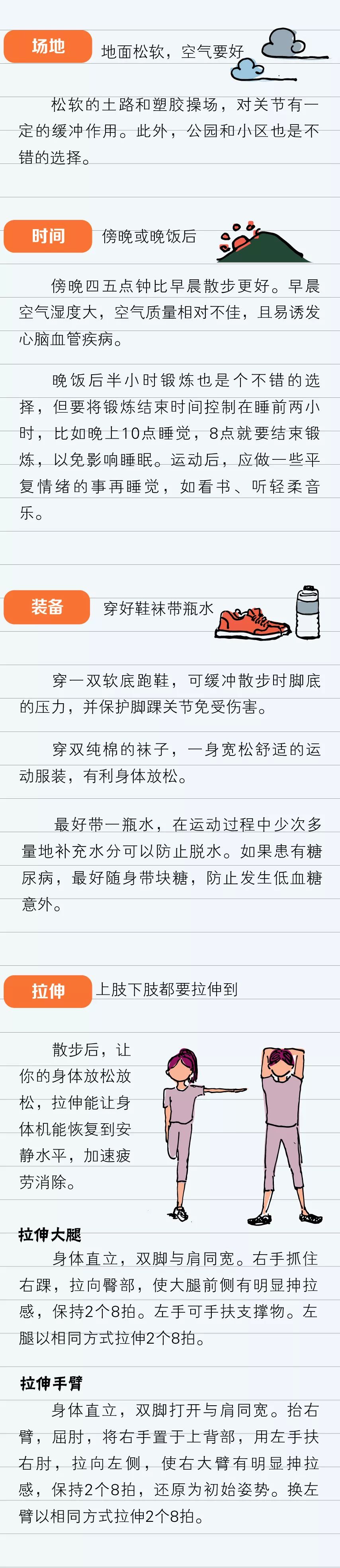 早晨 自由微信 Freewechat