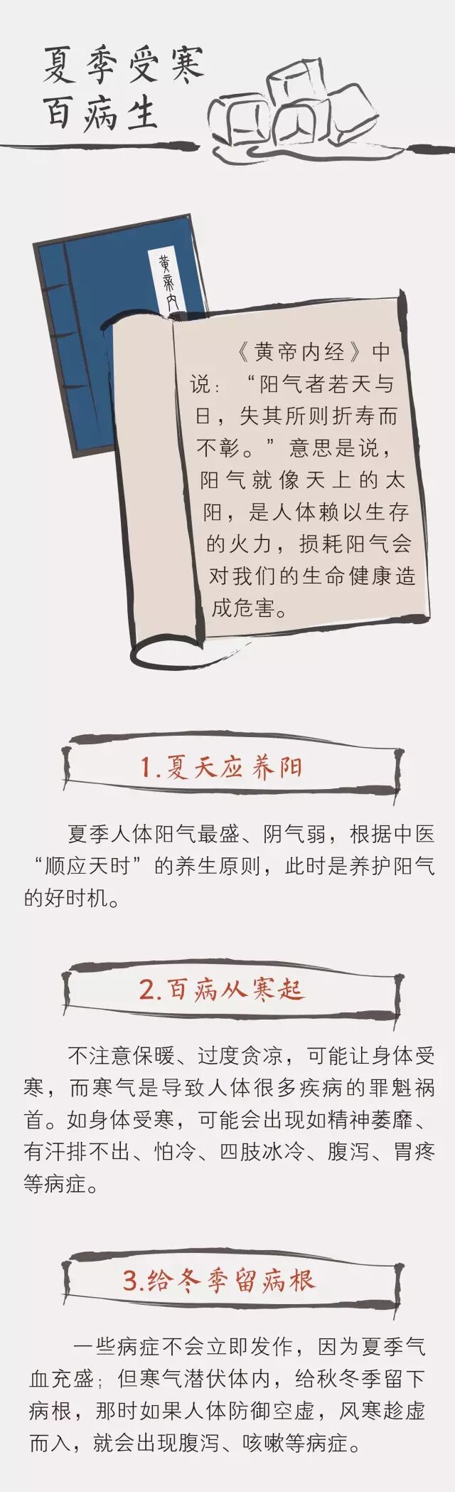 夏天就是要“热养生”！老中医教你6招以热制热|养生知识-南阳宛艾产业协会