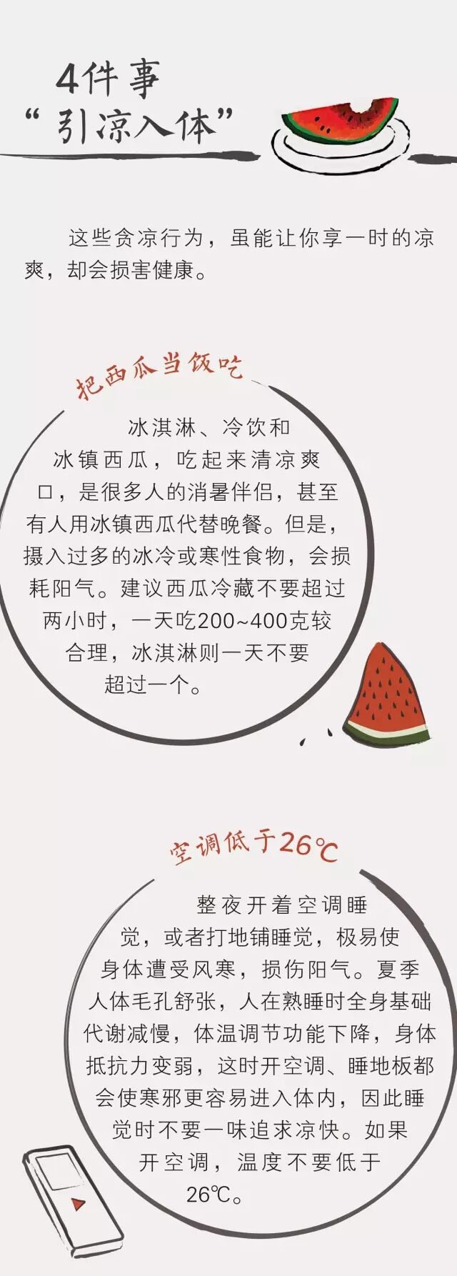 夏天就是要“热养生”！老中医教你6招以热制热|养生知识-南阳宛艾产业协会