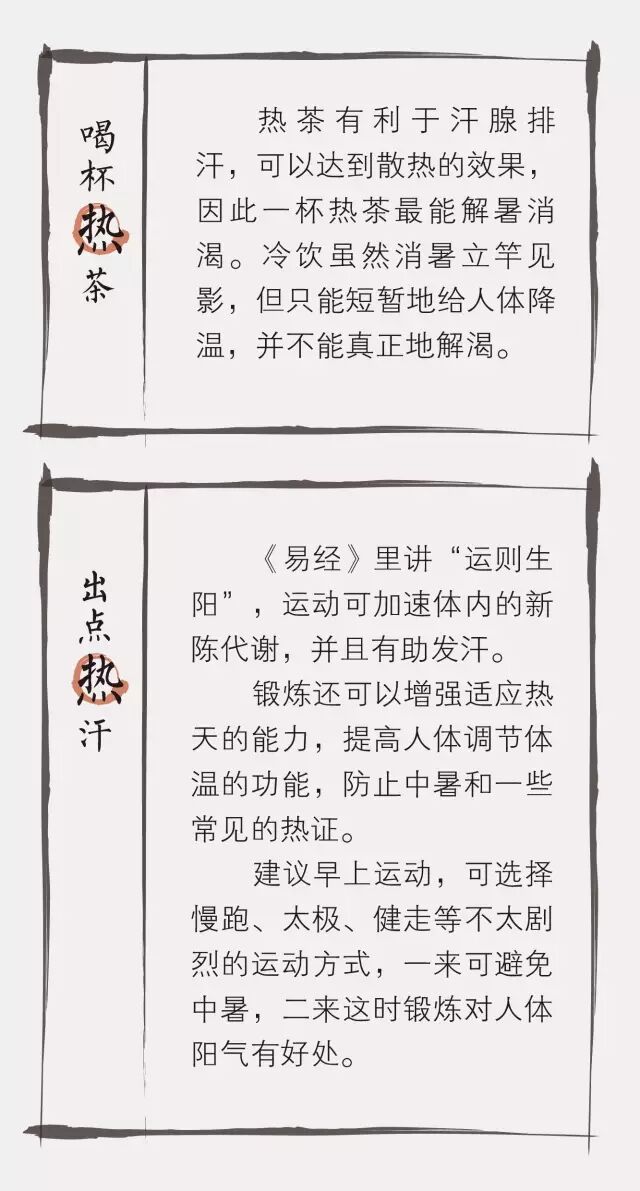 夏天就是要“热养生”！老中医教你6招以热制热|养生知识-南阳宛艾产业协会