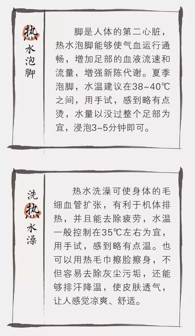夏天就是要“热养生”！老中医教你6招以热制热|养生知识-南阳宛艾产业协会