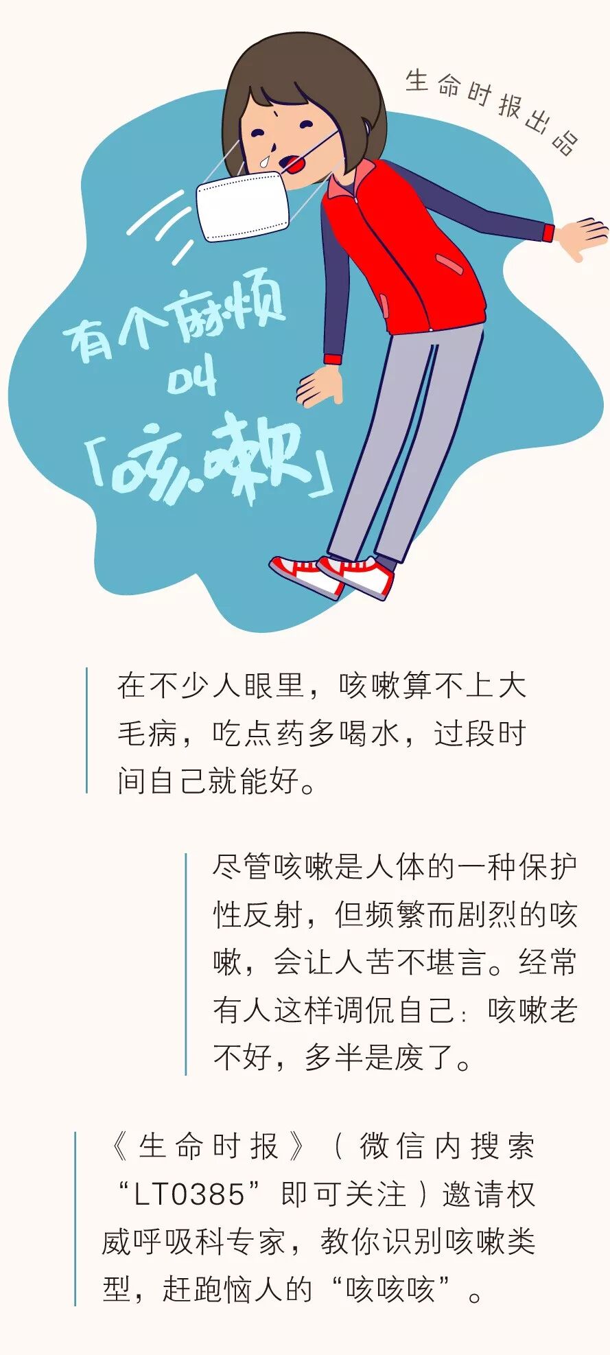為什麼你咳嗽總比別人好得慢？真正原因可能在這裡！ 健康 第1張