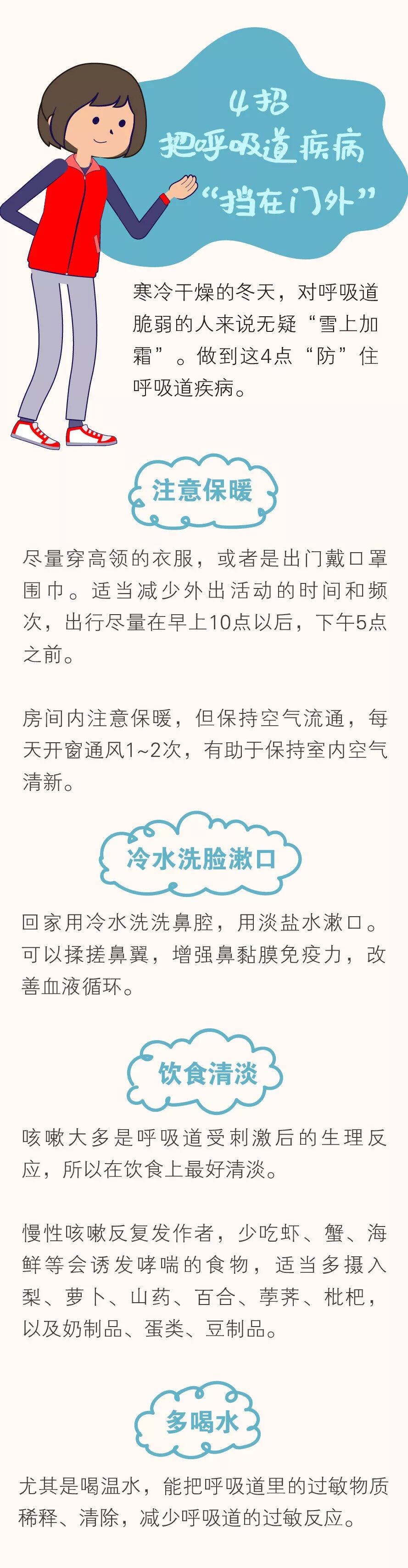 為什麼你咳嗽總比別人好得慢？真正原因可能在這裡！ 健康 第5張
