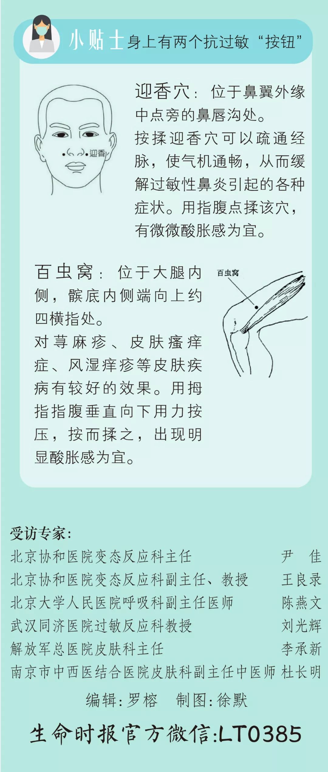 過敏人群的「自救方案」，據說中國人最怕這3種過敏原 健康 第8張