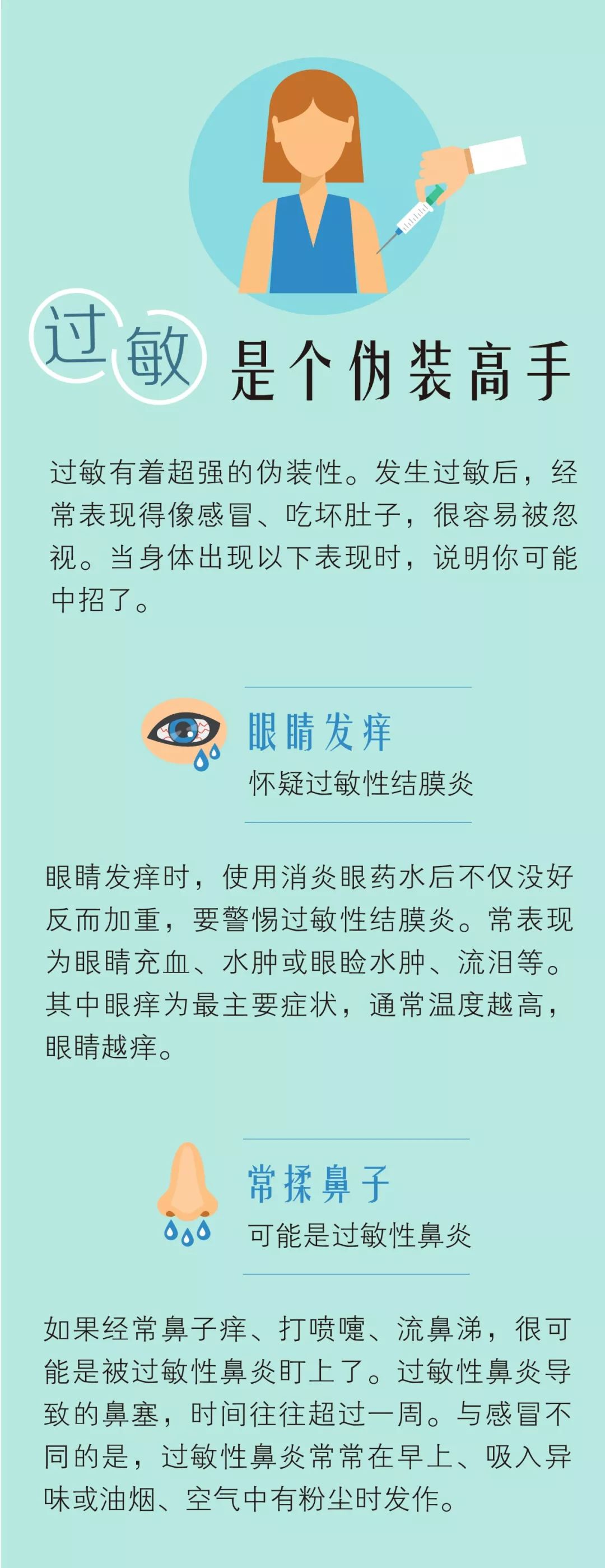 過敏人群的「自救方案」，據說中國人最怕這3種過敏原 健康 第3張