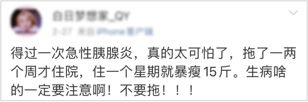 【健康】当心这种急性炎症进ICU，暴饮暴食的人该改改了（图） - 4