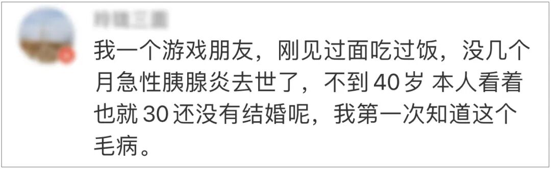 【健康】当心这种急性炎症进ICU，暴饮暴食的人该改改了（图） - 2