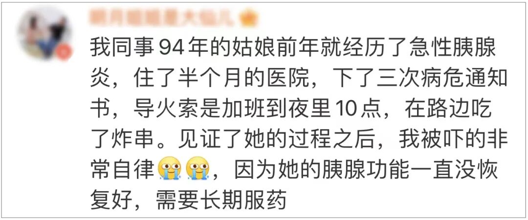 【健康】当心这种急性炎症进ICU，暴饮暴食的人该改改了（图） - 1