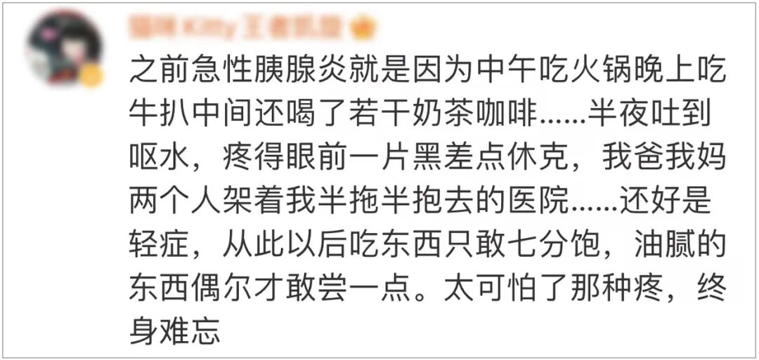 【健康】当心这种急性炎症进ICU，暴饮暴食的人该改改了（图） - 3