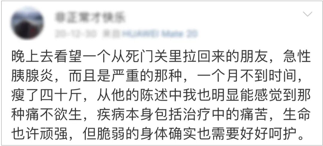 【健康】当心这种急性炎症进ICU，暴饮暴食的人该改改了（图） - 5