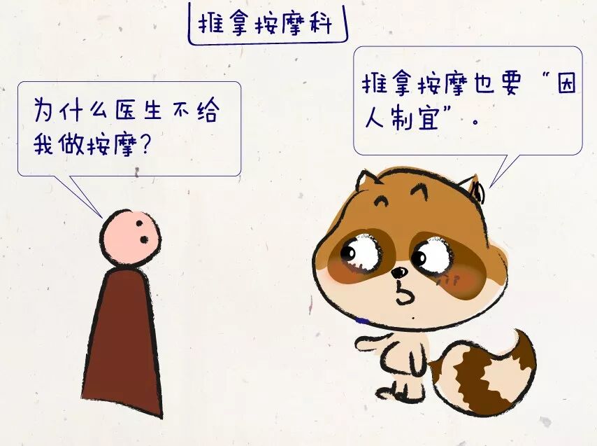 按摩时身上有个“禁区”，请不要在危险边缘试探