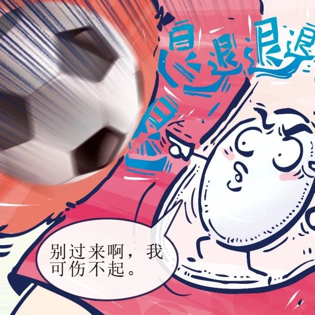 【漫绘科普】“蛋疼”究竟有多痛？