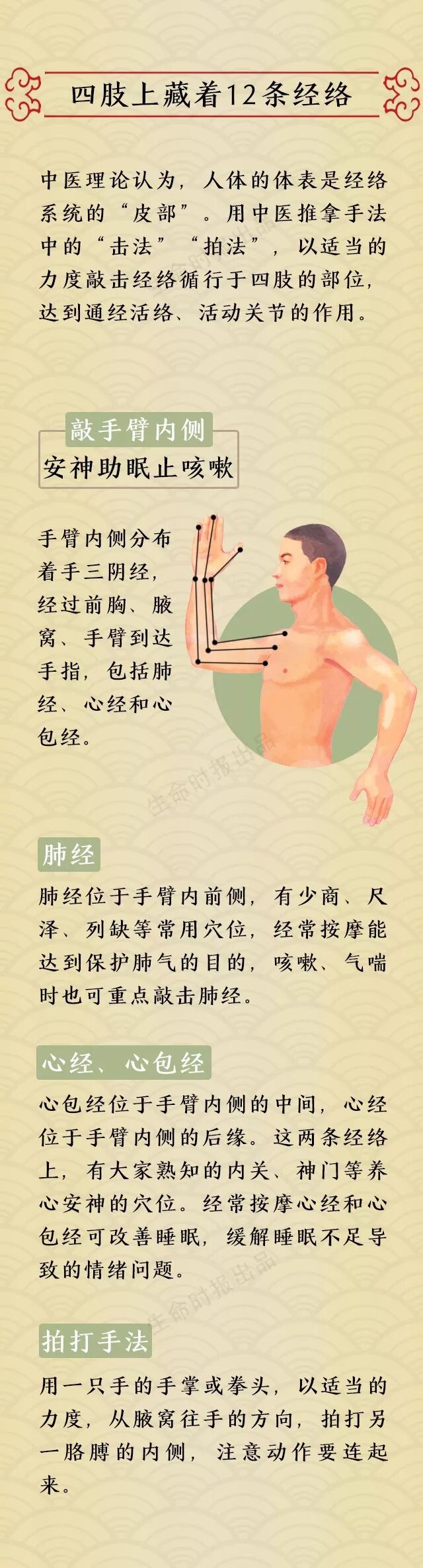 经络操 疏通全身 堵塞 经络 卫生科普 吉林省肿瘤医院