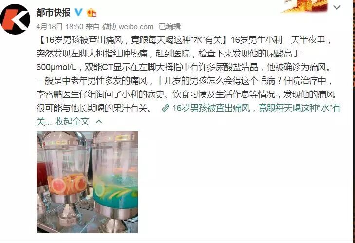 老喝果汁可能升尿酸！医生总结一份「痛风患者生活指南」
