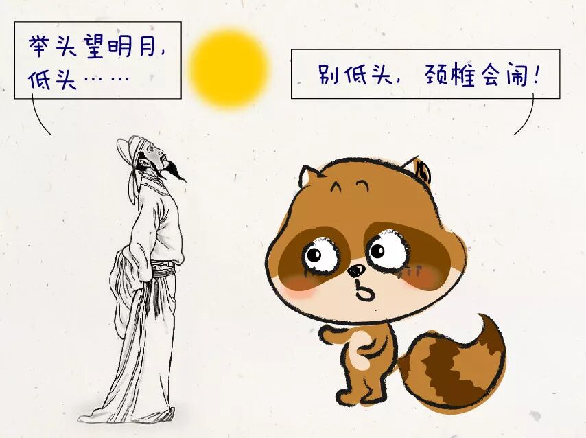 「举头」不只望明月，还是个“颈椎友好型”动作