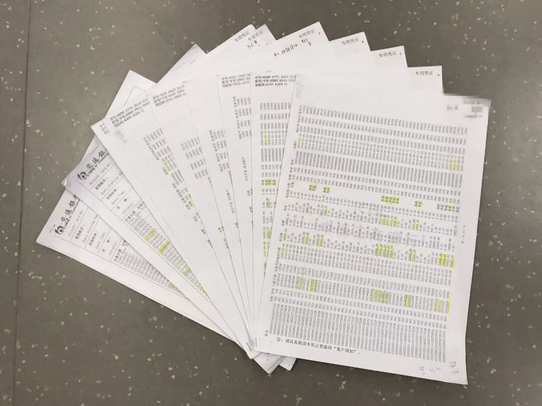 支付易宝林养生馆保健项目的四张银行卡流水及定期存款支取单《生命时报