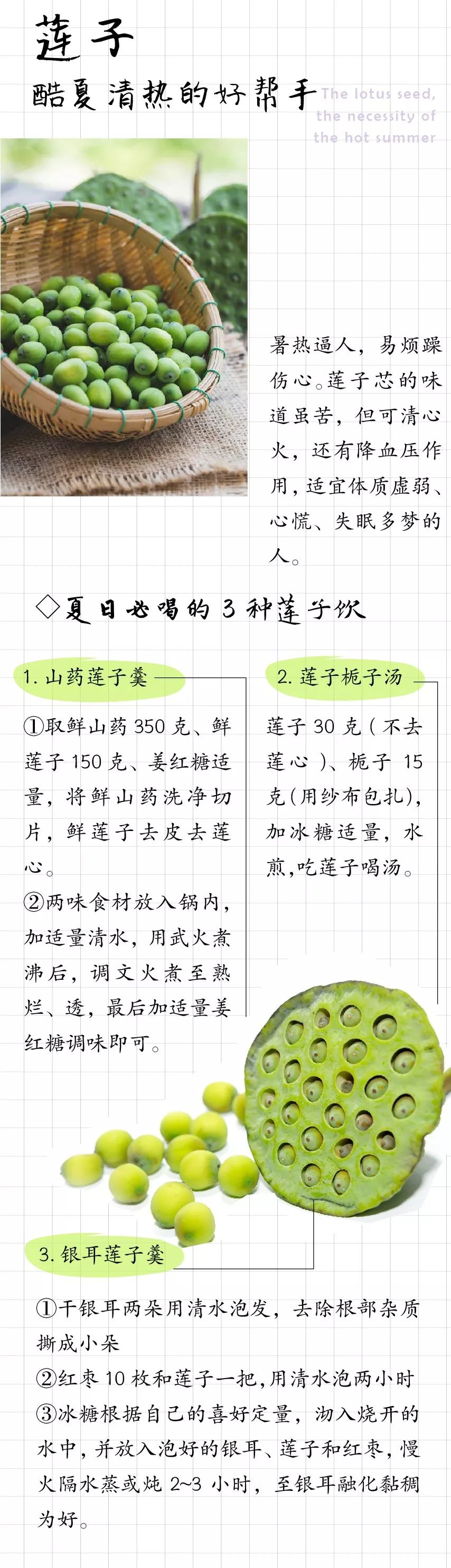 自帶「解暑光環」的7種食物！除了抱緊空調你還能這樣吃 健康 第5張