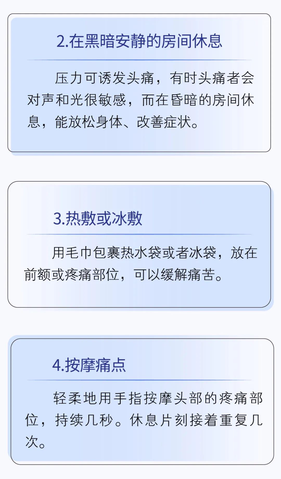 头痛部位对应的原因图解