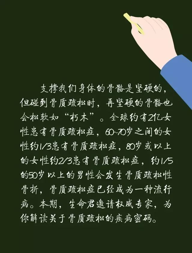 你的骨密度达标了吗？