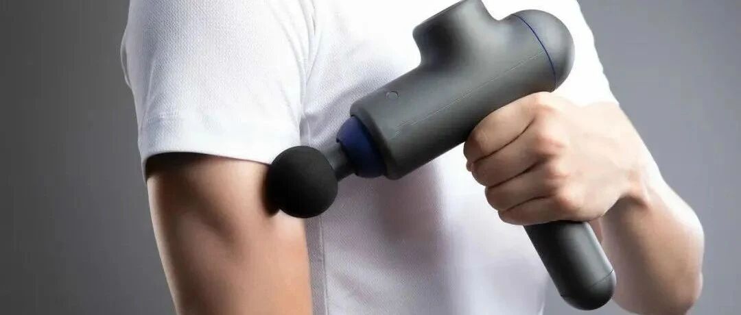 筋膜枪的真正作用只有一个！盲“打”伤的不只是血管