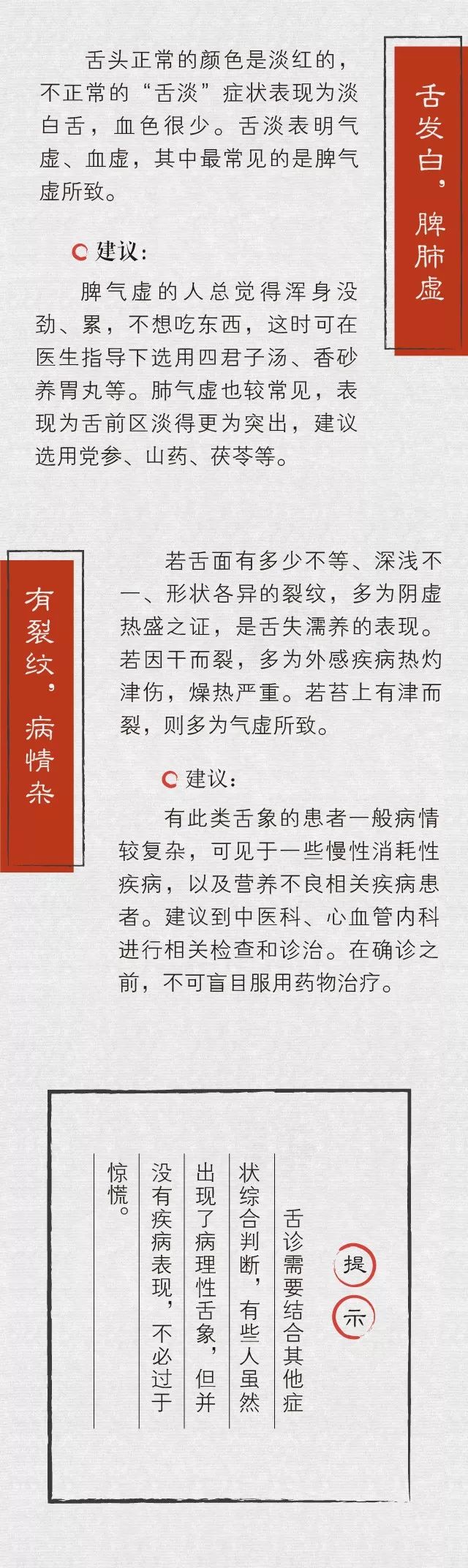 舌頭是五臟健康的「縮略圖」，有7個症狀可能要看醫生了 汽車 第6張