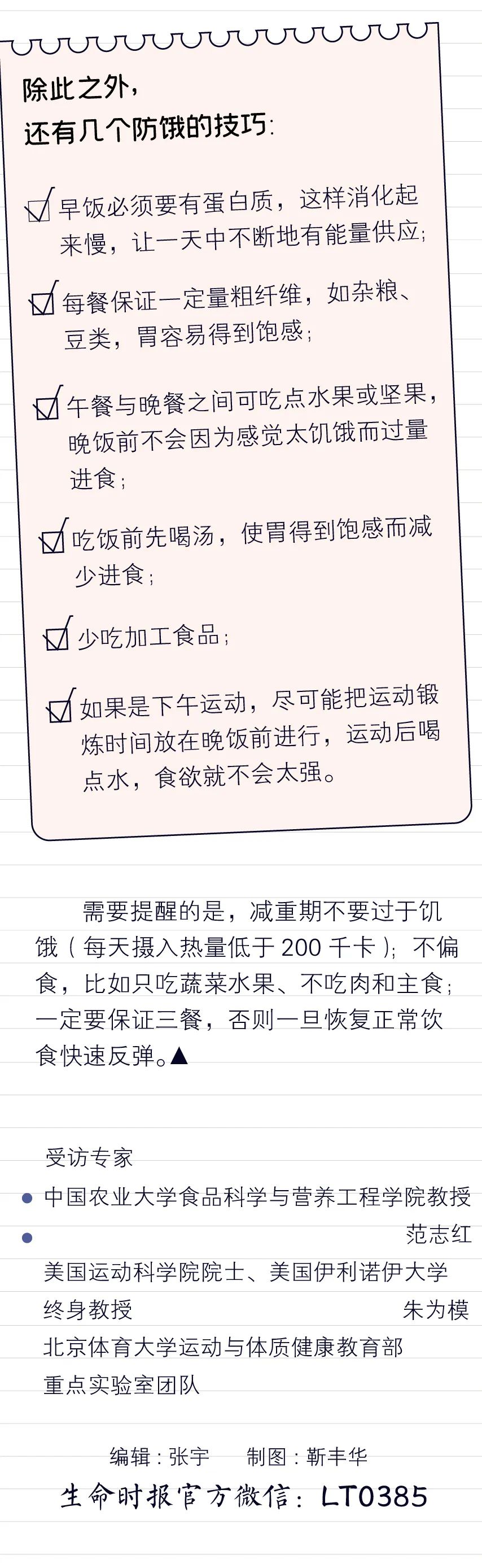 减肥主食分为3个黄金等级