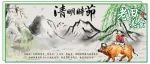 清明将至，老人说：“清明上坟5不做，家人平安无灾祸”，有啥讲究?不妨一看，别再犯错了