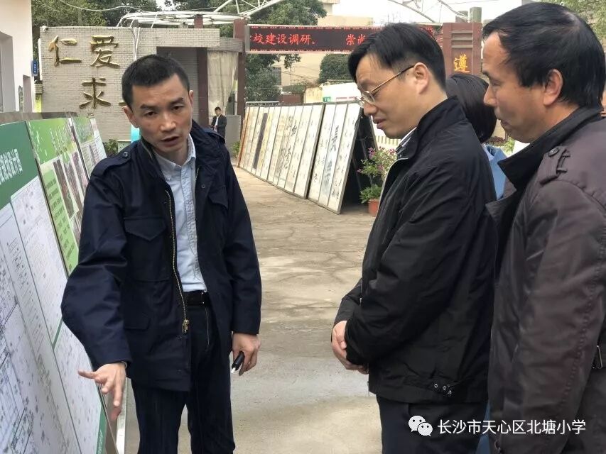 情系北塘教育助推学校建设天心区常务副区长周志军一行调研学校建设