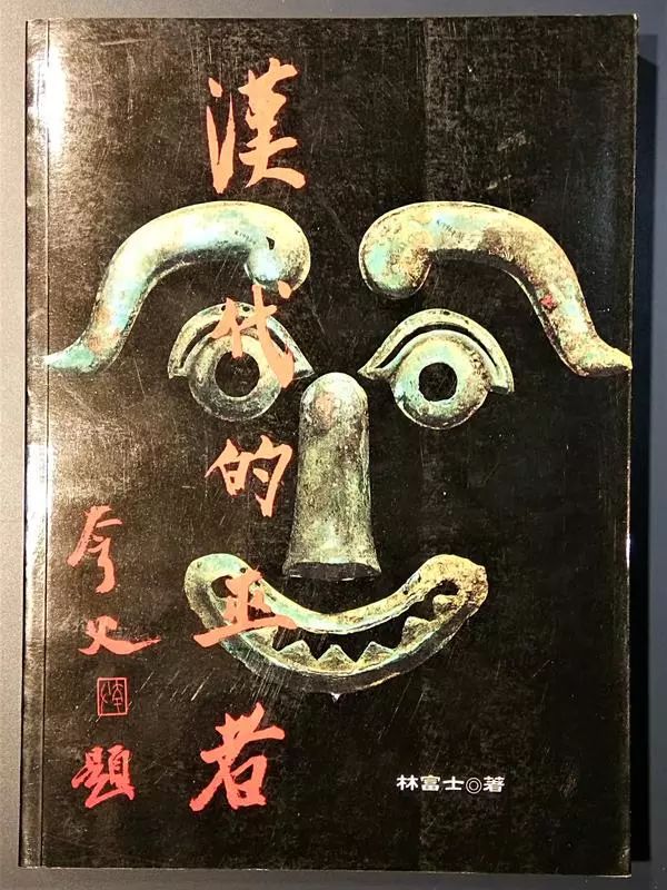 王宏超評《巫者的世界》｜中國的巫術傳統及其諸面向 歷史 第2張