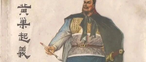 陆建德｜唐末“广州事件”面面观