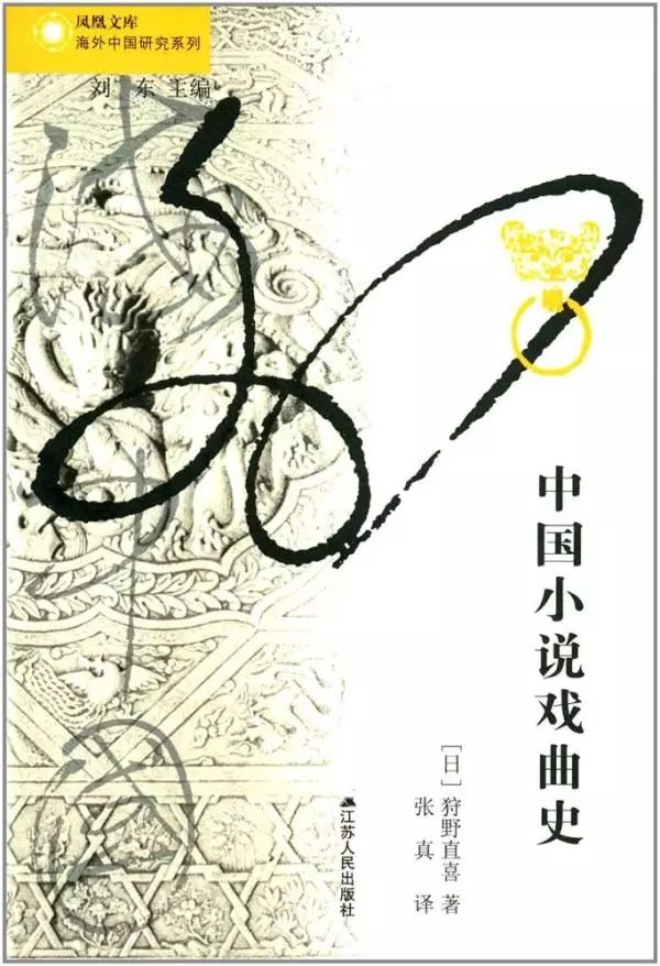 陳建華評《中國文學史之成立》︱范式的極限與可能 歷史 第4張