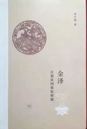 王啟元評《左道》︱中國的鬼怪都是哥布林嗎？ 歷史 第9張