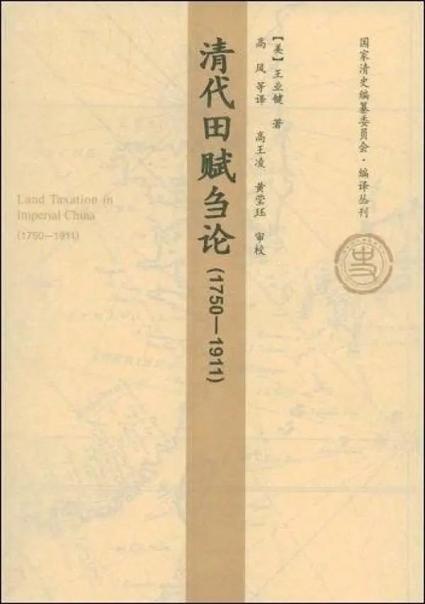 趙思淵評《維正之供》｜「橫征暴斂」是官員貪腐嗎？ 歷史 第2張