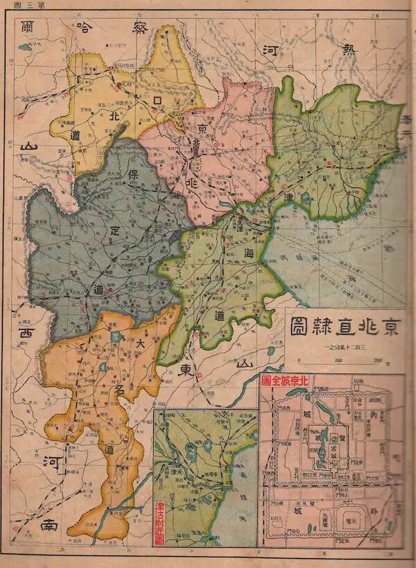 民国北京政府时期的京兆地方与直隶省