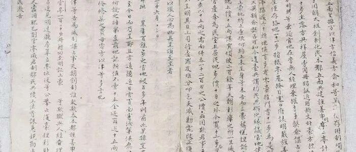 王振忠｜两份徽州文书中的晚明历史