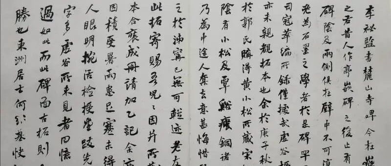 陈麦青︱关于《麓山寺碑》的碑阴