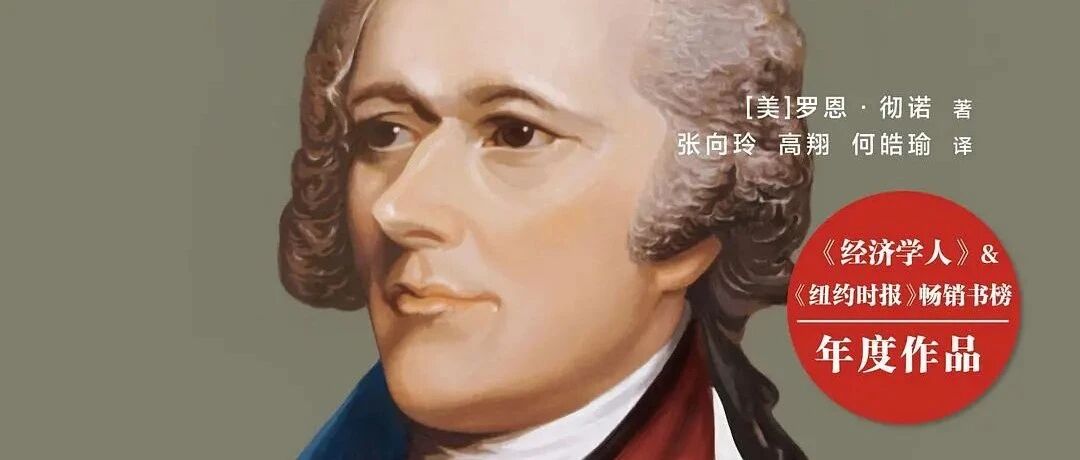 汪凯︱美国的第一次党争