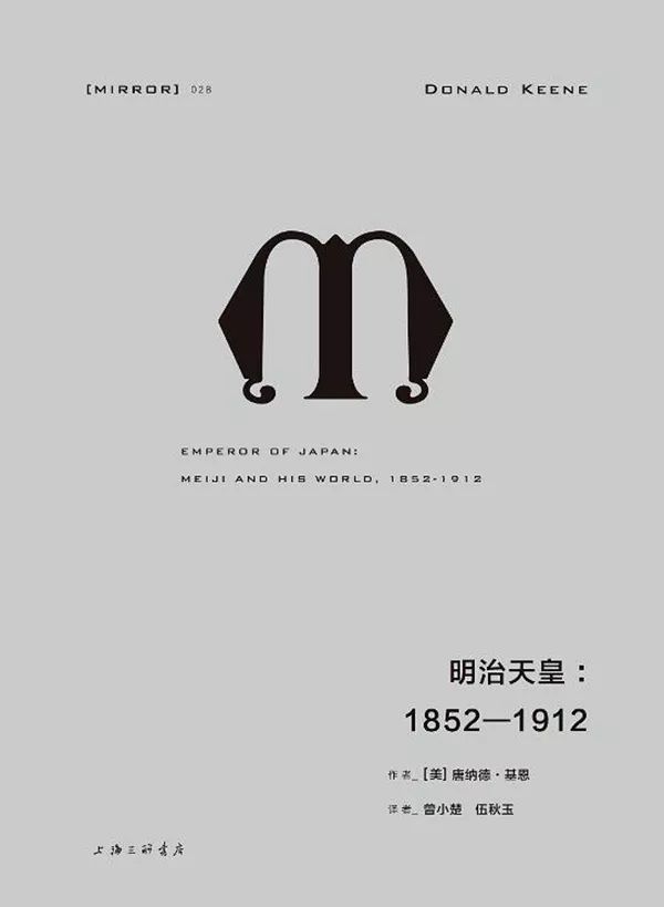 「富不過三代」的日本近代天皇 歷史 第16張