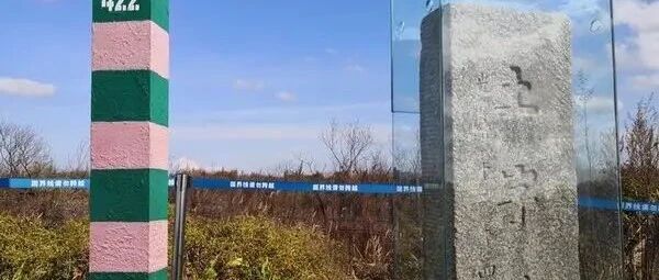 姜鸣︱发现“另一个”吴大澂：晚清中俄勘界往事