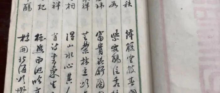 曹蓉︱对联的世界：《中麓山人拙对》与《翰墨缘》